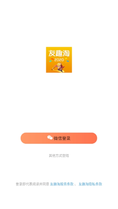 友趣淘西游激活码分红版苹果版图1: