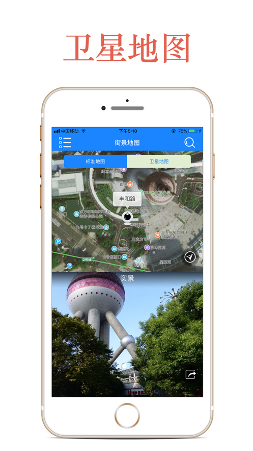街景地图实时全景app图2:
