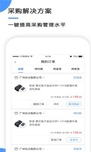 康康心选官方手机版app图1: