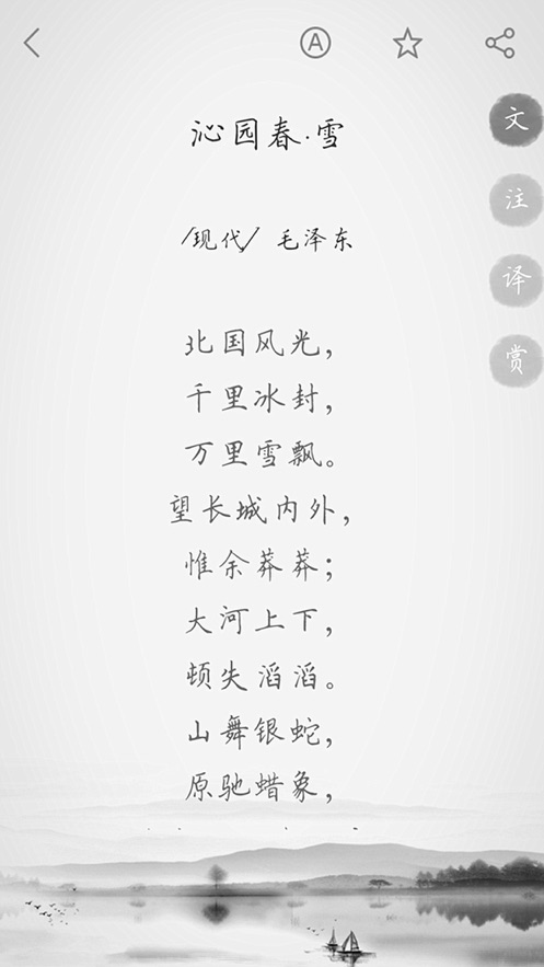 古诗词典官方经典版本app图3: