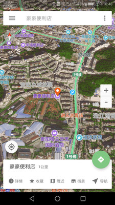北斗地图导航app手机版官方图3: