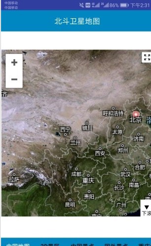 北斗卫星地图2021高清实时地图软件手机版图1: