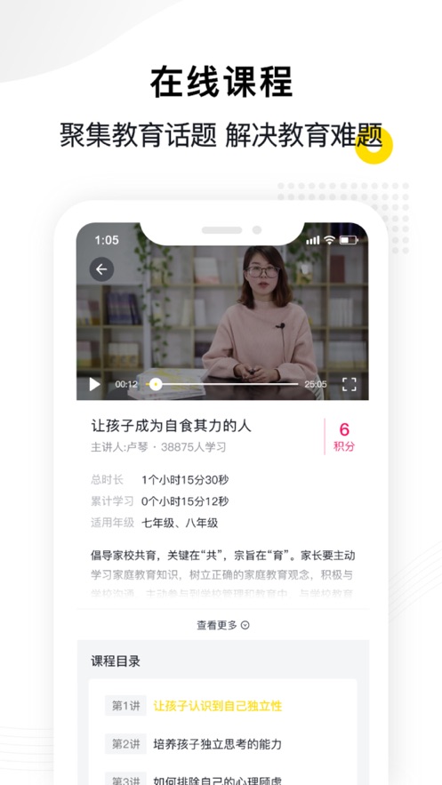 惠州家校共育平台app惠家教下载安装2023最新版图2: