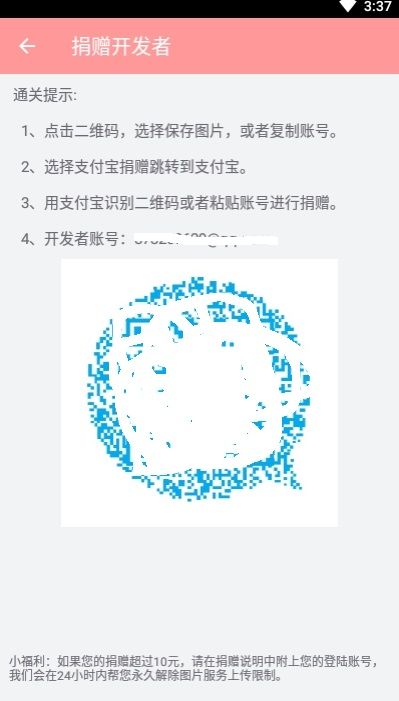 兔区晋江交流区app官方手机版图2: