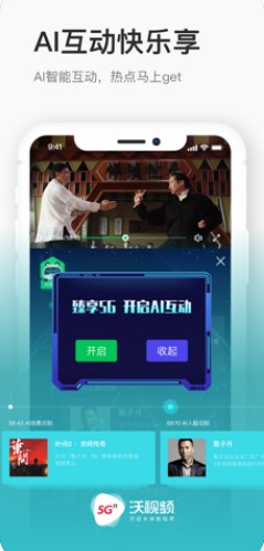 广东联通沃视频app手机客户端图2:
