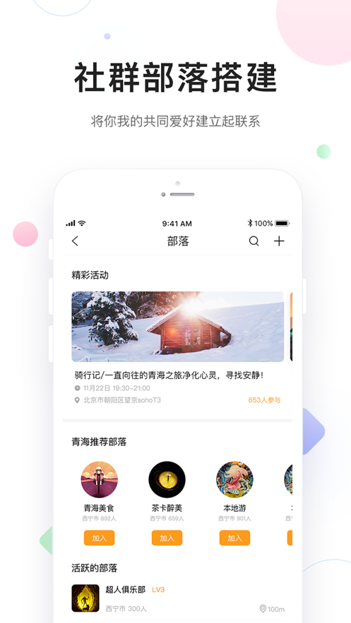 醉美青海旅游官方版手机app图3: