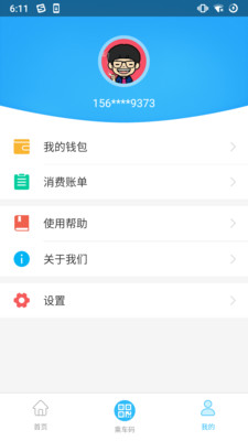 湘潭出行app官方版图2: