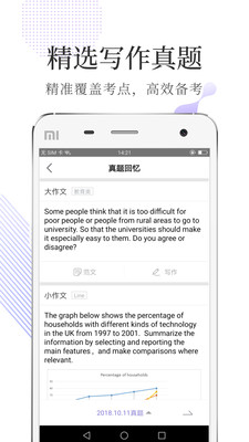 小站雅思app官方苹果版图3: