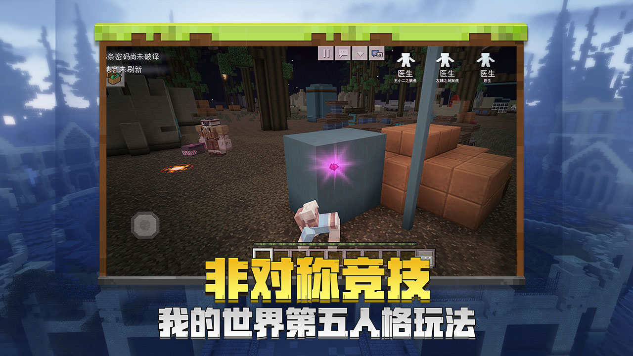 我的世界0.15.0版本中文手机版免费下载图1: