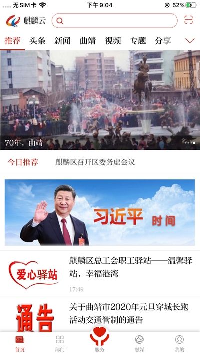 麒麟云媒体平台app客户端手机版图2: