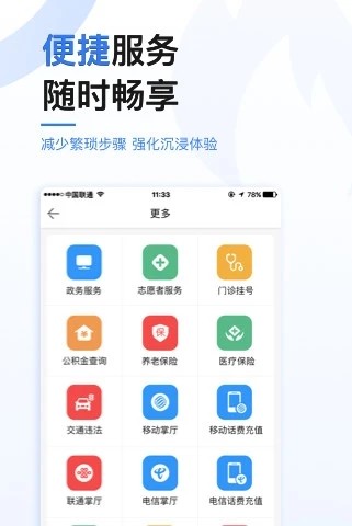 黑龙江极光新闻app客户端图片1