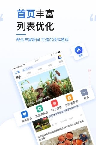 2022极光新闻app下载手机最新版图2: