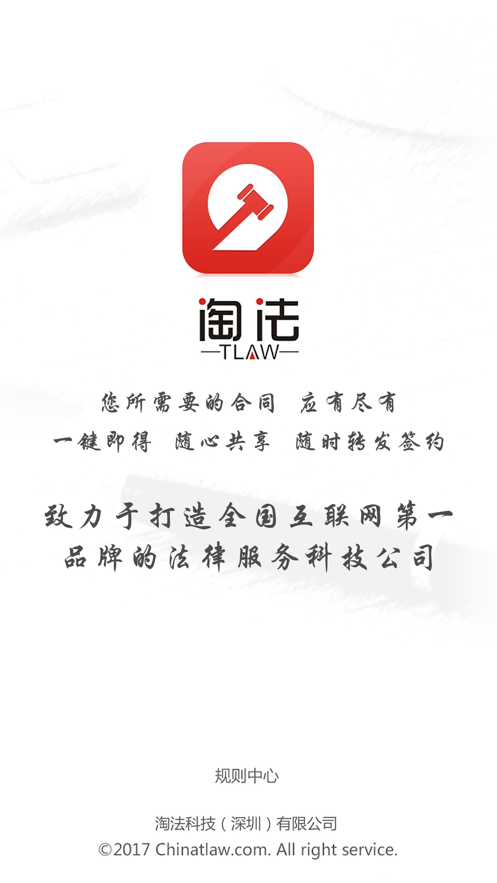 e律淘法app官方手机版图片1