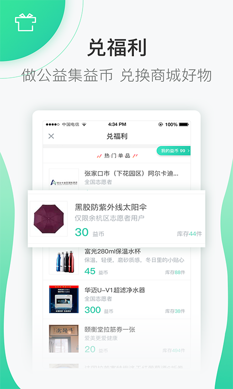 志愿中国官方最新版手机版app图1: