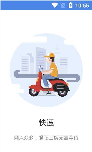 湖南省电动自行车登记系统怎么用？好不好用？[多图]图片1