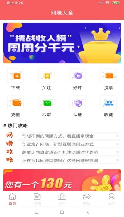 豆豆软件app官方版图3: