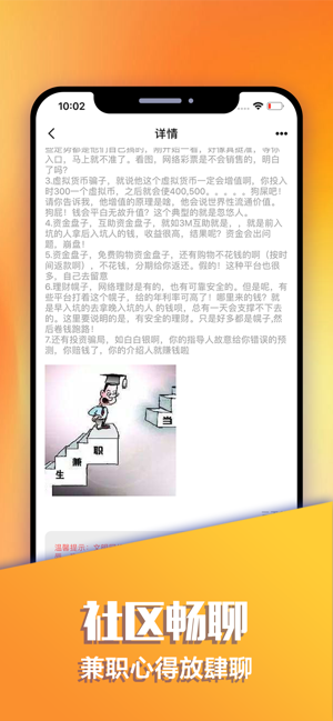 抖米兼职app官方手机版图2: