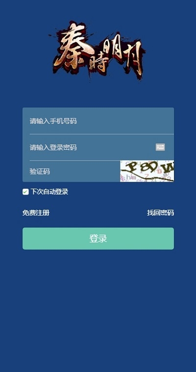 秦时明月区块链平台官方版app图2: