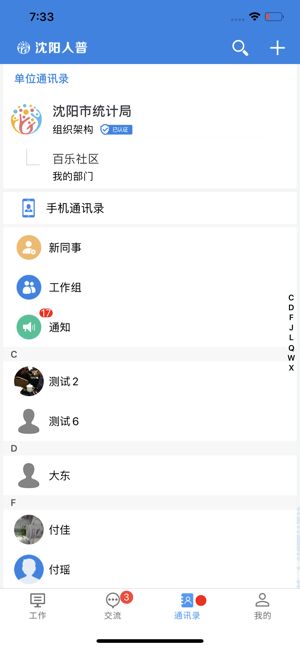 沈阳人普app官方手机版图片1