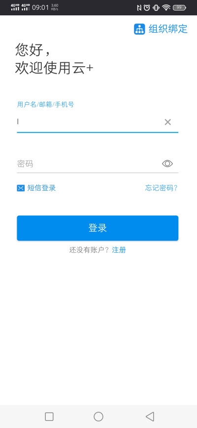 惠惠宝安卓手机版app图1: