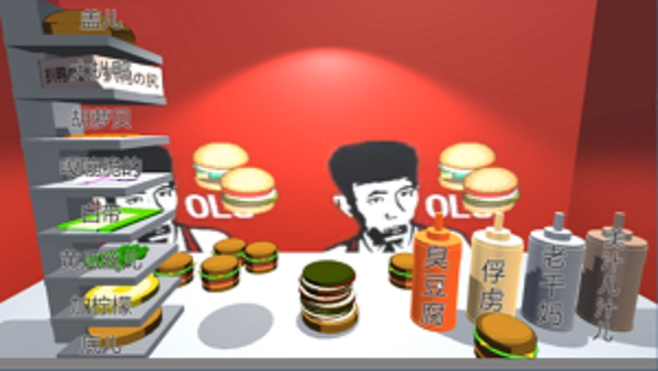 老八秘制小汉堡模拟器2.0最新手机版免费下载图2: