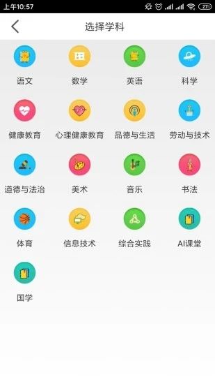 优教云综合教育公共服务平台注册学生端app图3: