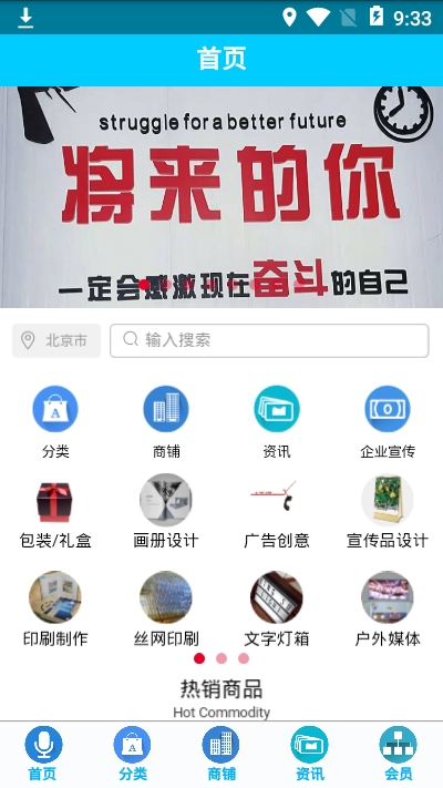 甘肃广告传媒app安卓版图1: