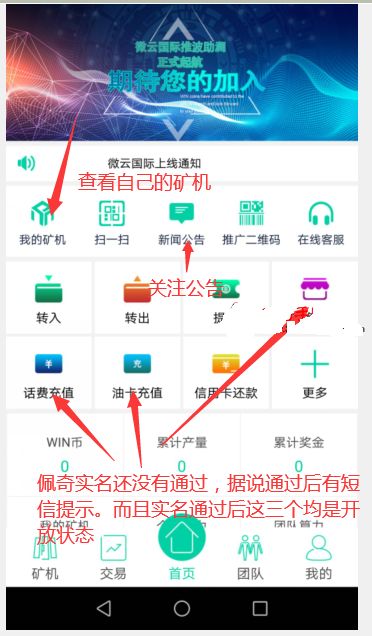 WIN微云国际app官方手机版图3: