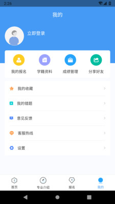 深圳德鹏教育官方app手机版图1: