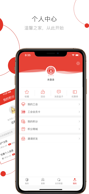 杭工e家app官方最新版图2: