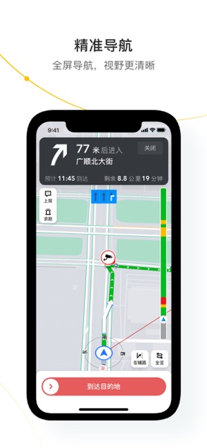 美点智行app出租车司机端图3: