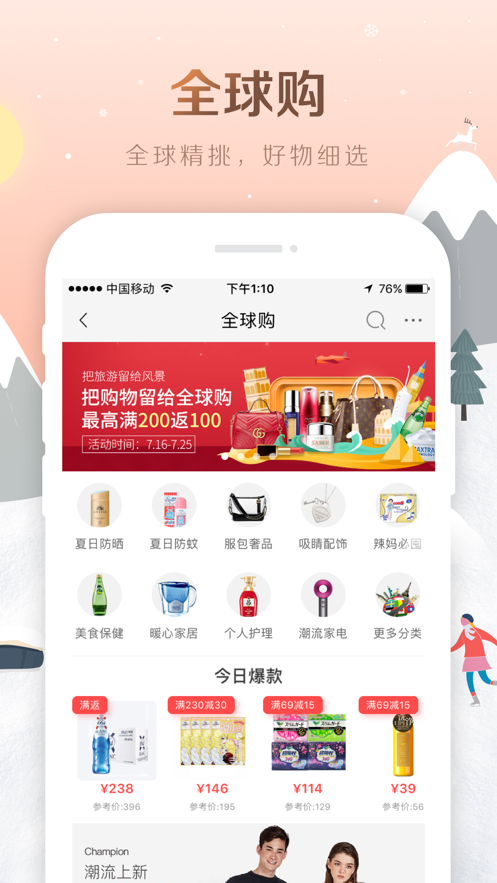 i百联官方app苹果版图3: