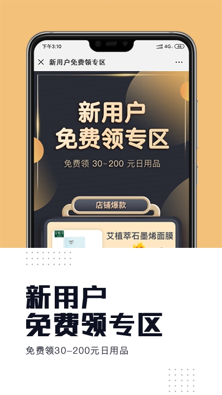 腾讯中科云购app官方手机版图1: