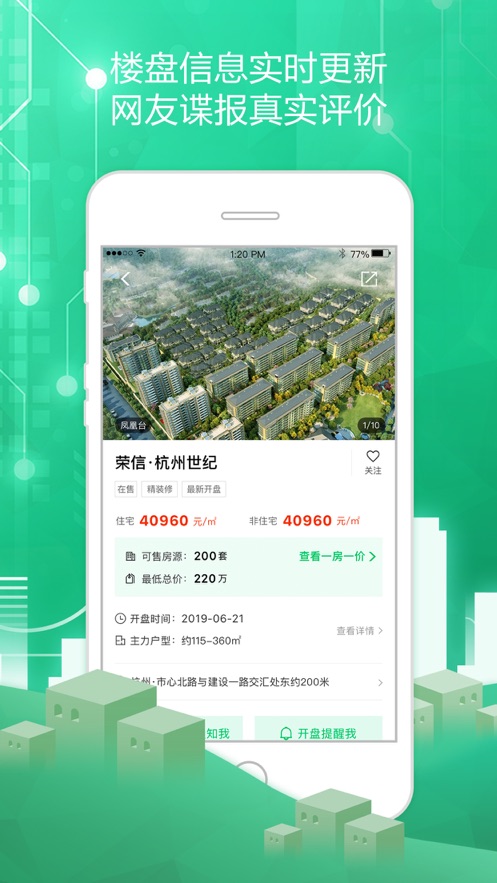杭州透明家官方app图1: