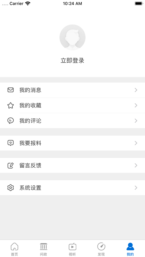 新海南官方app手机版图3: