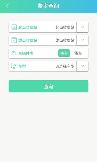 江西ETC赣通宝官方app手机版图3: