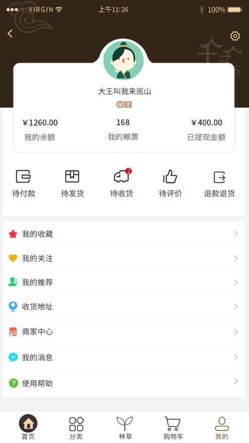 博兴惠买千乘优品手机app图2: