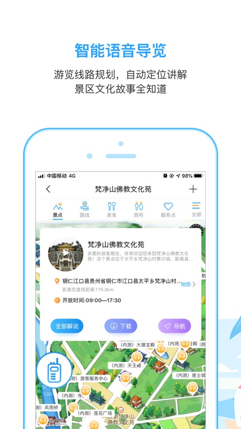 小马在途app官方手机版图3: