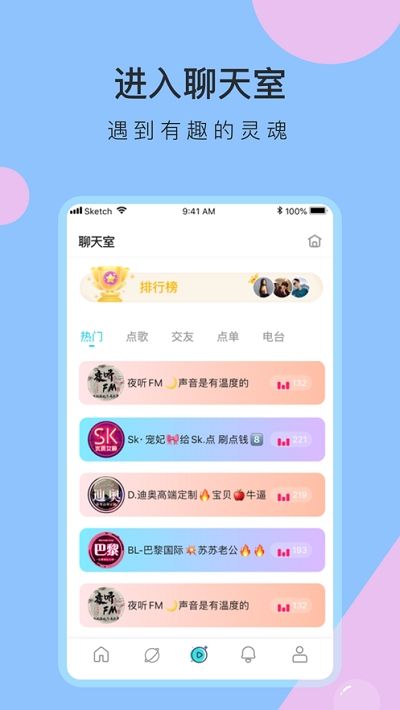 咚咚交友app官方手机版图3: