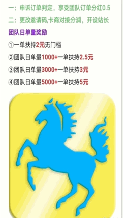 天码辅助平台app官方注册图2: