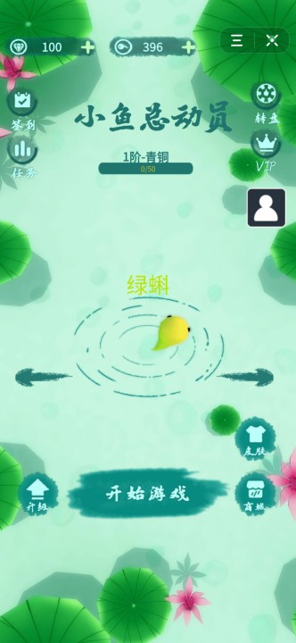 小鱼总动员墨虾探蝌小游戏最新官方版图3: