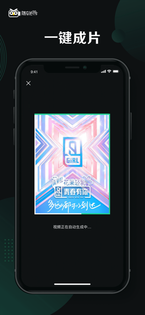 爱奇艺随刻创作app官方版图1: