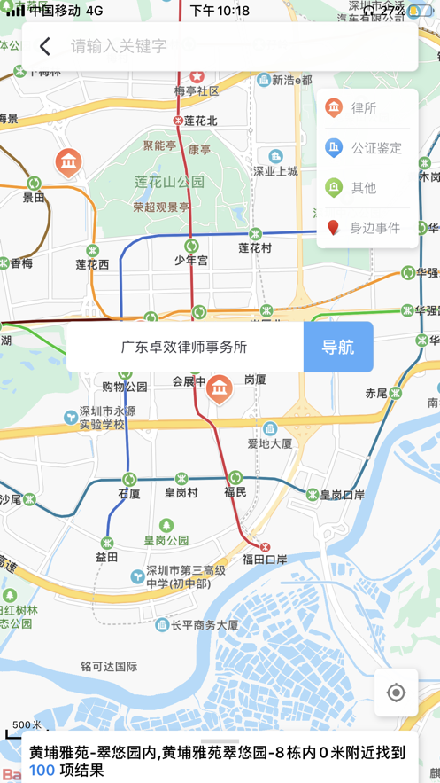 广东法律服务网12348官方app图2: