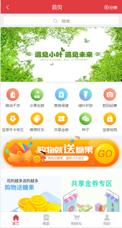 绿叶小叶商城app官方版图3: