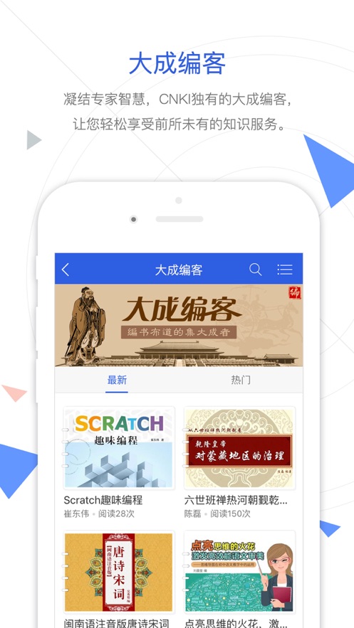 cnki手机知网app官方手机版图片1