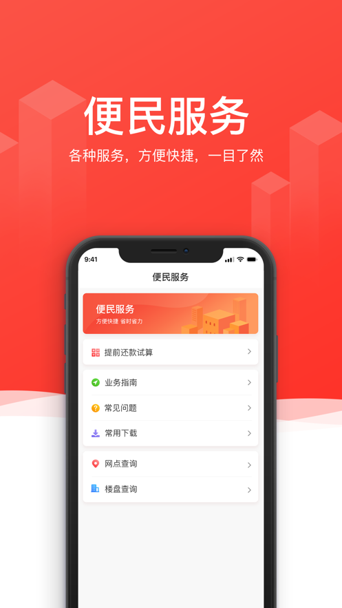 惠州市公积金中心官方app图3: