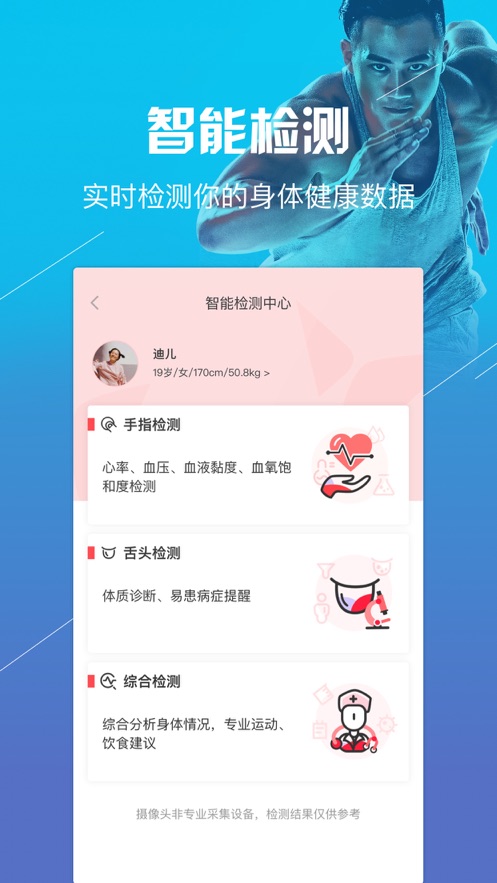 悦动圈app最新版官方图片1