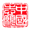 中国志愿服务网官方app最新版 v1.0.5.0