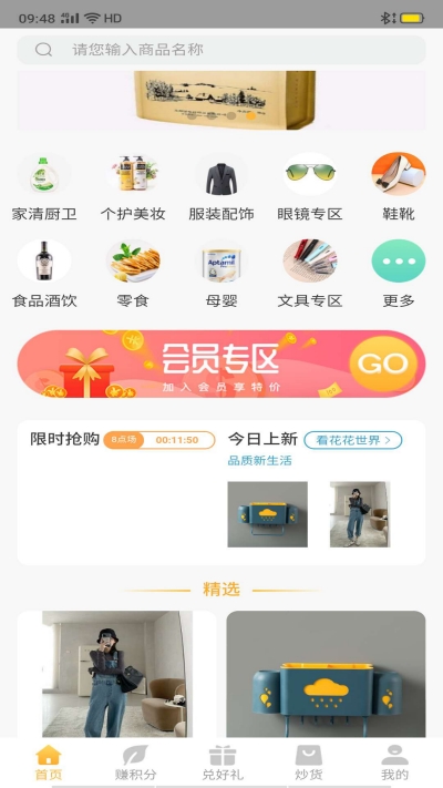 巨鑫购物app官方版图2: