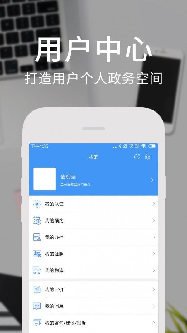 天府通办app官方下载安装2022最新版图2: